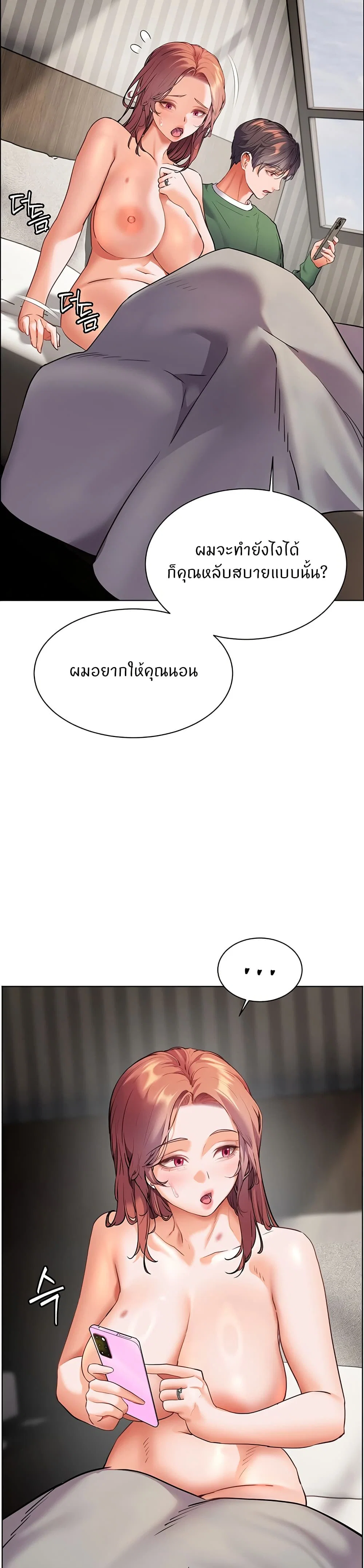 ความพยายามของครู ตอนที่ 48 หน้า 8 - โดจินแปลไทย