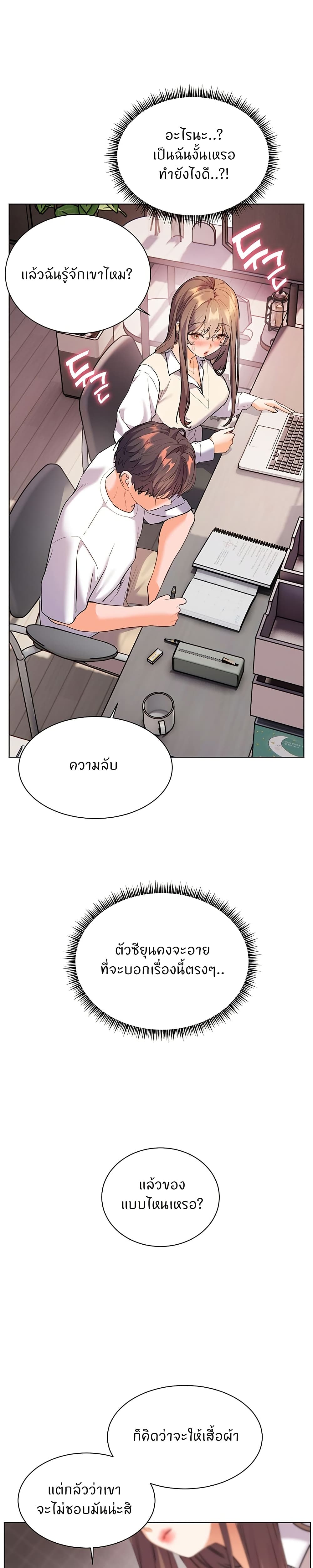 ความพยายามของครู ตอนที่ 49 หน้า 12 - โดจินแปลไทย