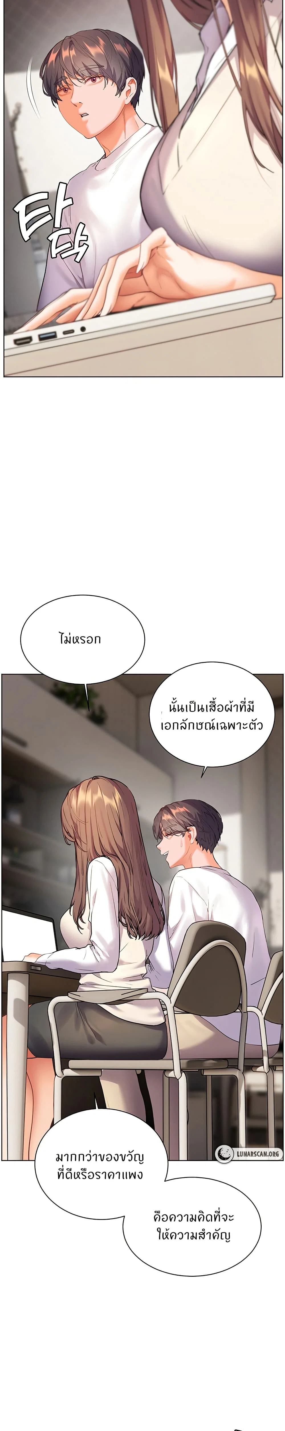ความพยายามของครู ตอนที่ 49 หน้า 13 - โดจินแปลไทย