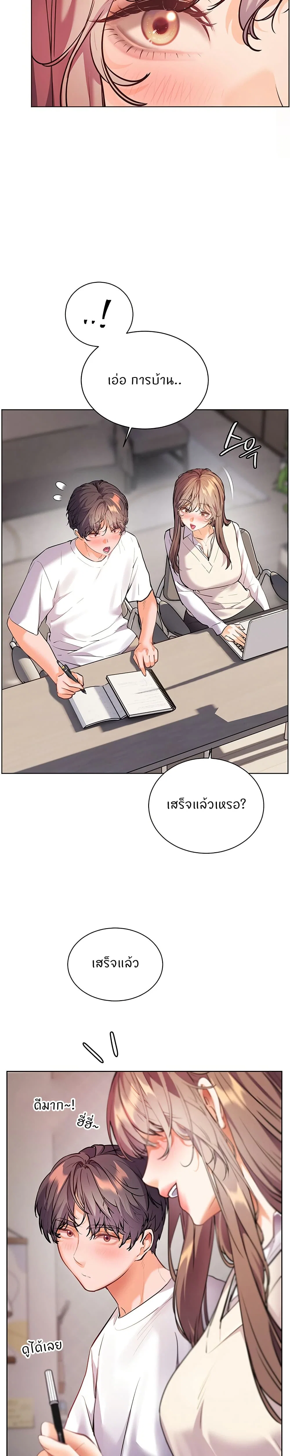 ความพยายามของครู ตอนที่ 49 หน้า 15 - โดจินแปลไทย