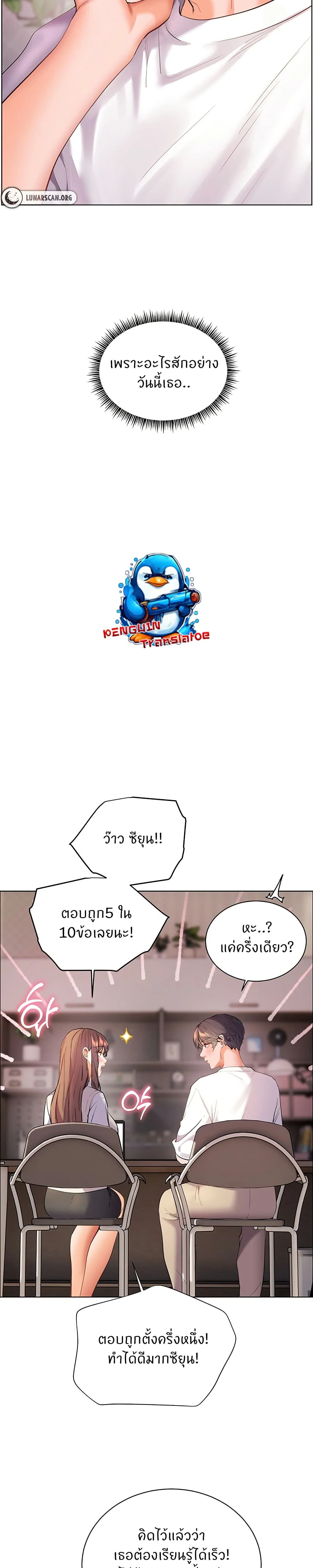 ความพยายามของครู ตอนที่ 49 หน้า 17 - โดจินแปลไทย