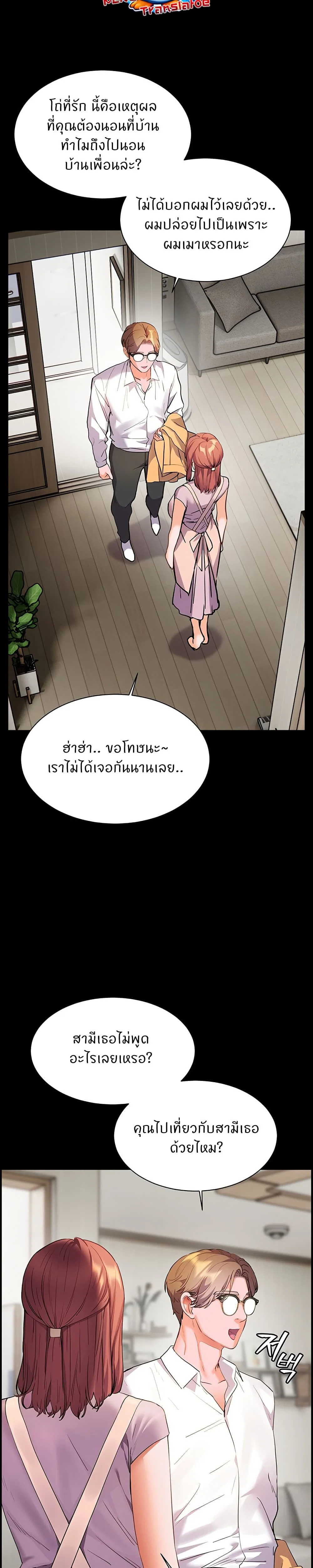 ความพยายามของครู ตอนที่ 49 หน้า 22 - โดจินแปลไทย