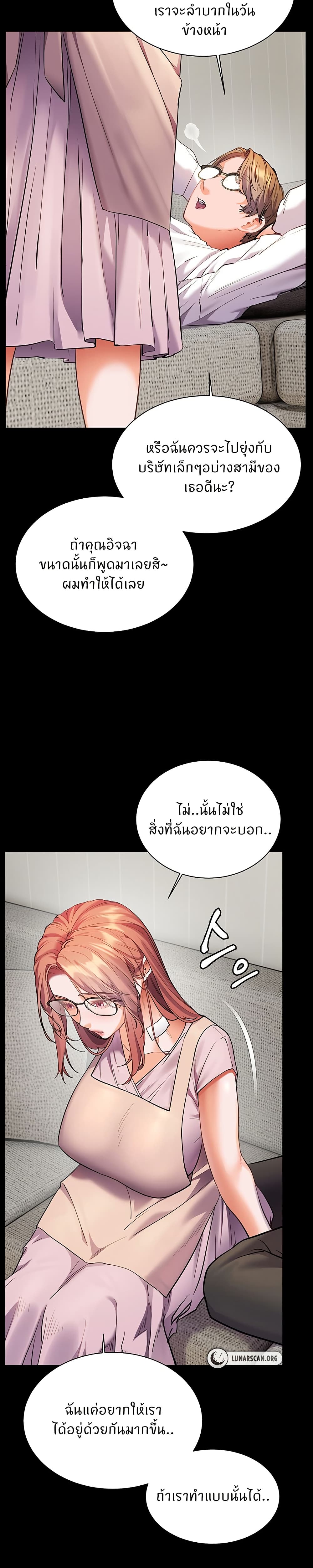 ความพยายามของครู ตอนที่ 49 หน้า 27 - โดจินแปลไทย