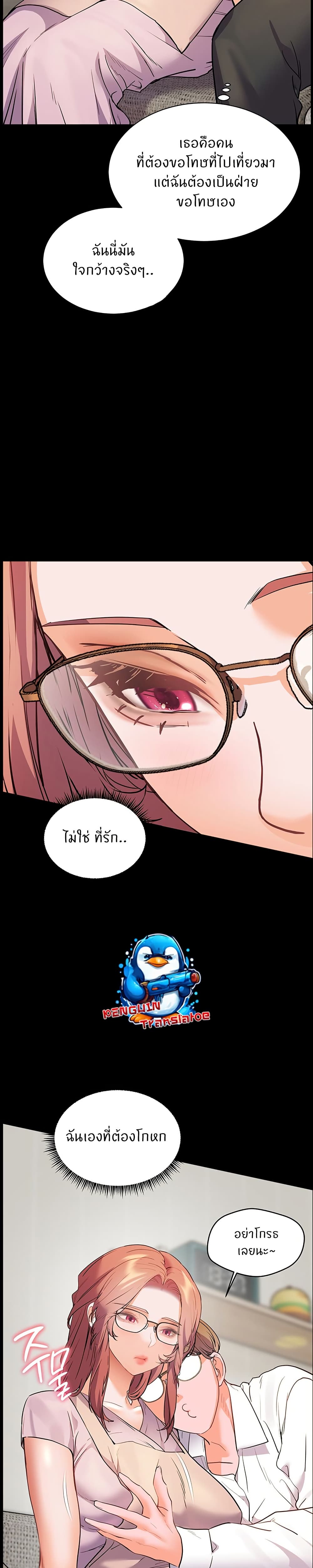 ความพยายามของครู ตอนที่ 49 หน้า 29 - โดจินแปลไทย