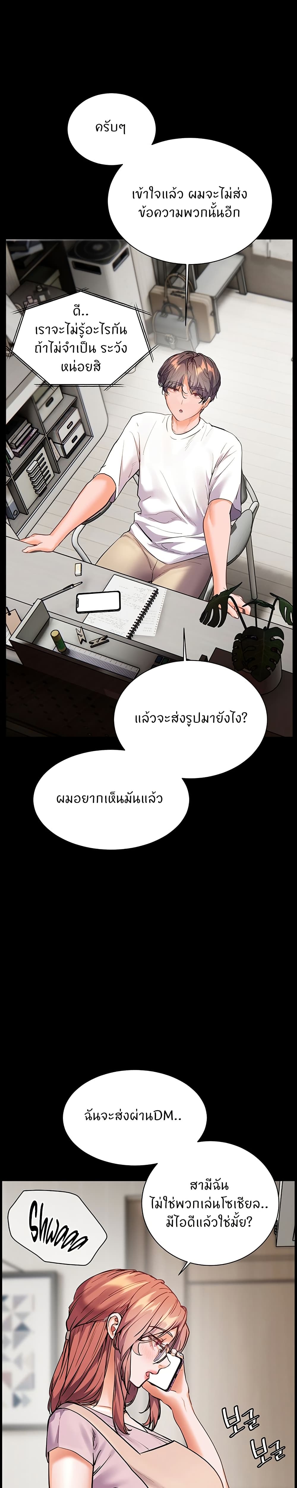 ความพยายามของครู ตอนที่ 49 หน้า 39 - โดจินแปลไทย