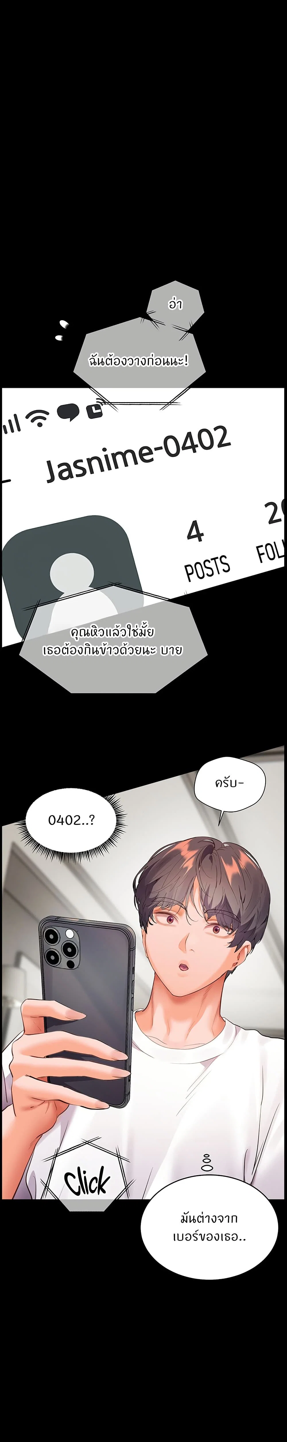 ความพยายามของครู ตอนที่ 49 หน้า 41 - โดจินแปลไทย
