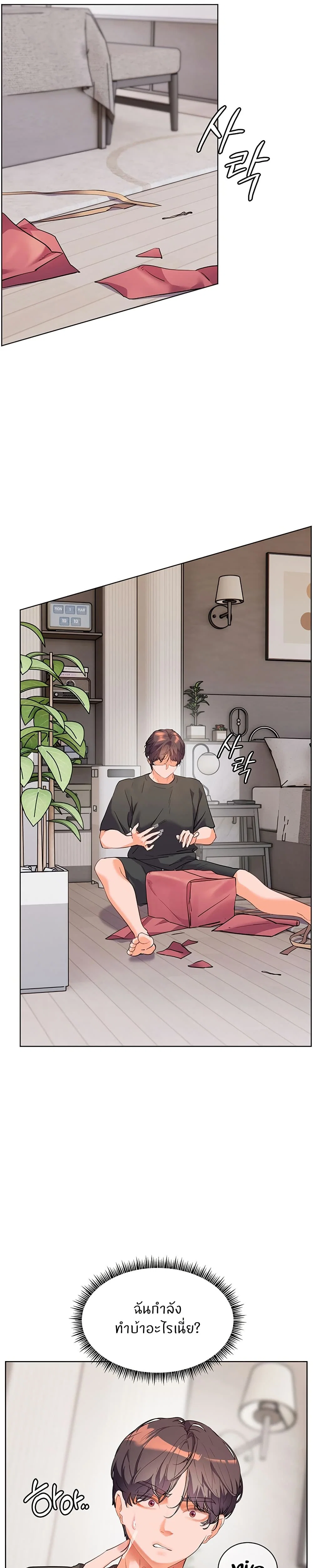 ความพยายามของครู ตอนที่ 49 หน้า 44 - โดจินแปลไทย
