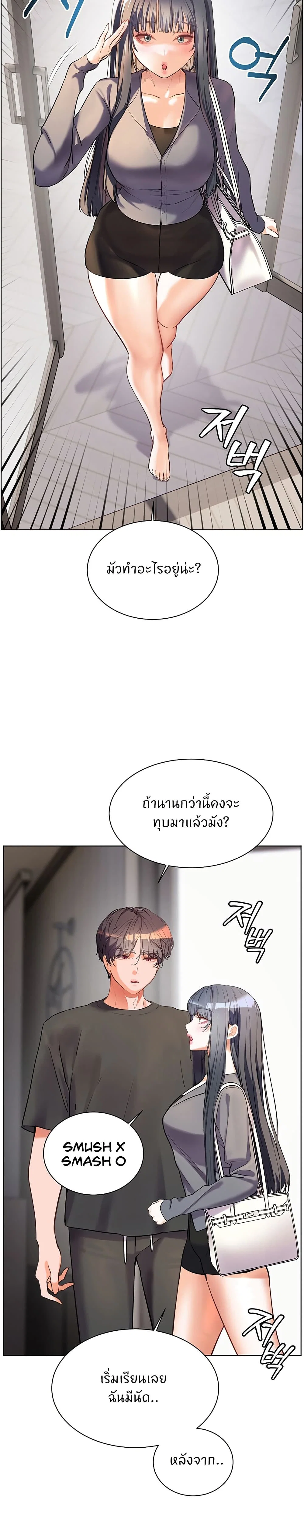 ความพยายามของครู ตอนที่ 49 หน้า 47 - โดจินแปลไทย