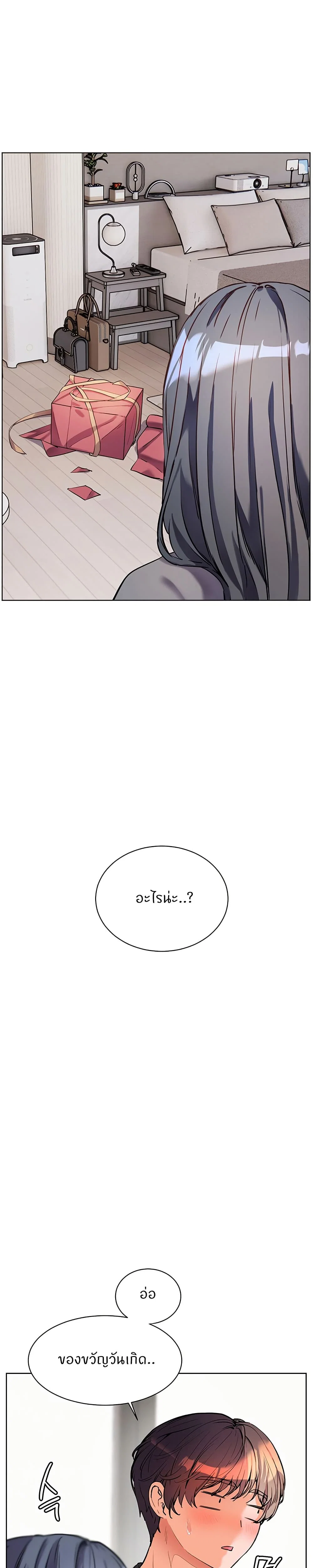 ความพยายามของครู ตอนที่ 49 หน้า 48 - โดจินแปลไทย