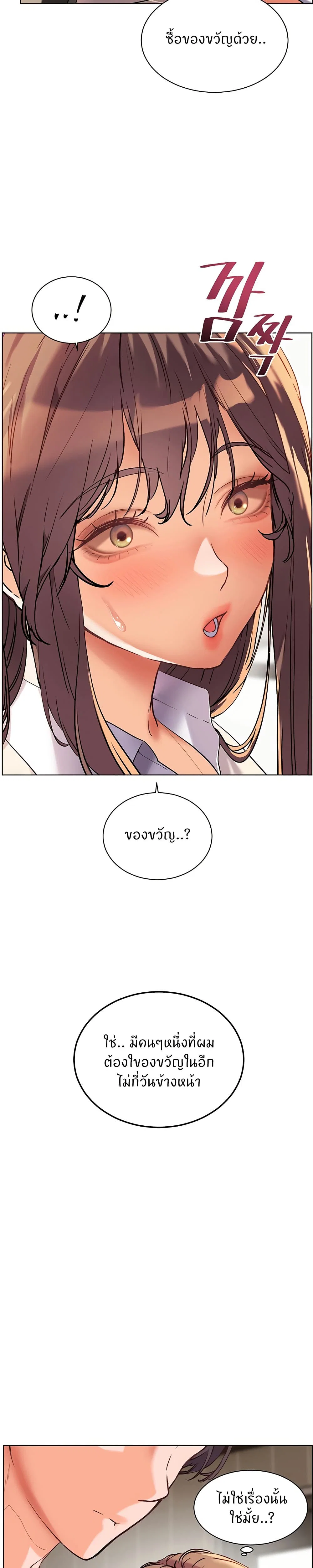 ความพยายามของครู ตอนที่ 49 หน้า 7 - โดจินแปลไทย