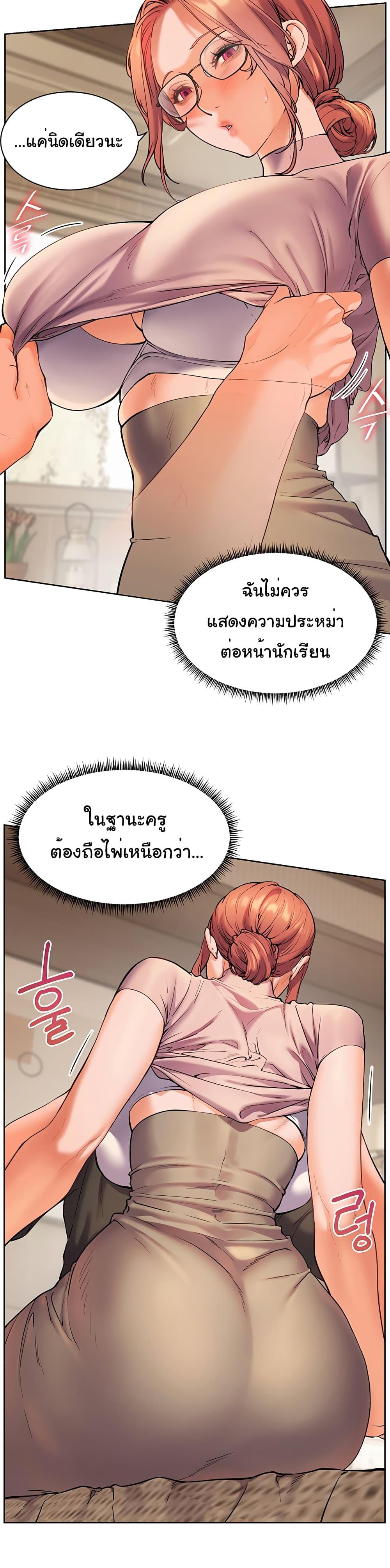 ความพยายามของครู ตอนที่ 5 หน้า 13 - โดจินแปลไทย