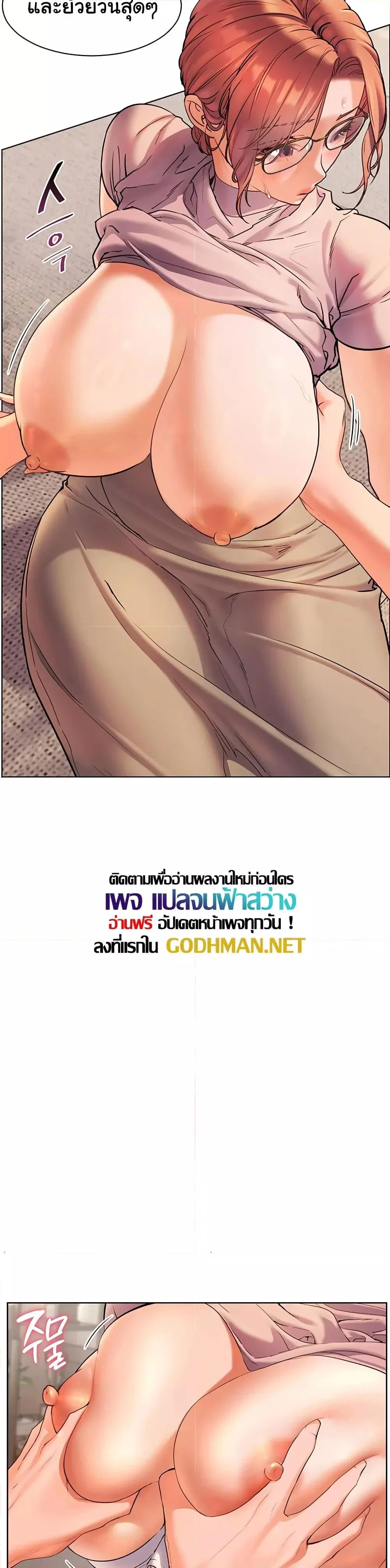 ความพยายามของครู ตอนที่ 5 หน้า 17 - โดจินแปลไทย