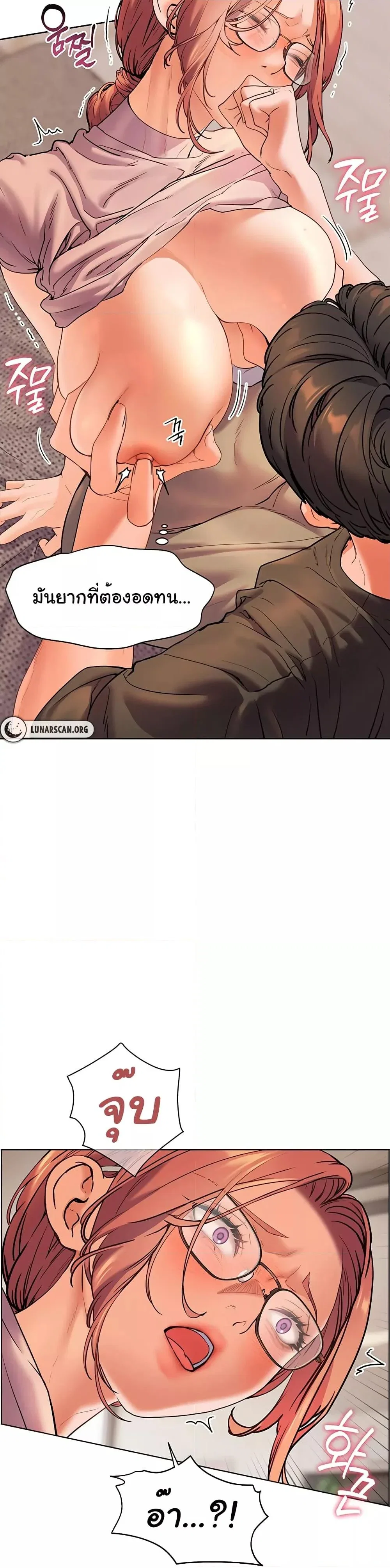 ความพยายามของครู ตอนที่ 5 หน้า 20 - โดจินแปลไทย