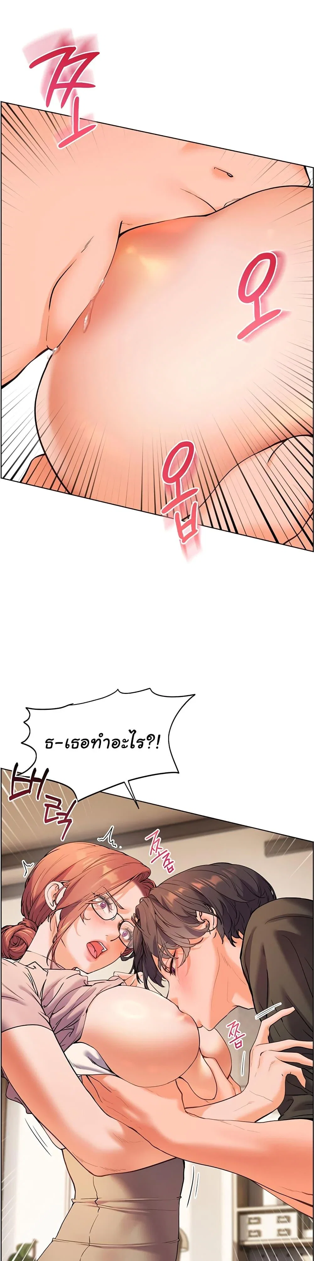 ความพยายามของครู ตอนที่ 5 หน้า 21 - โดจินแปลไทย