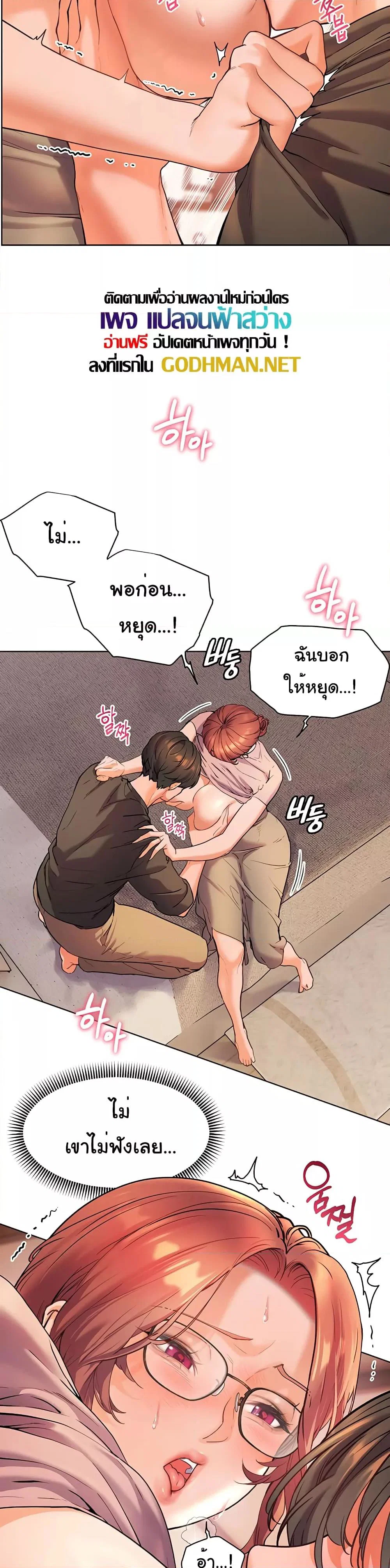 ความพยายามของครู ตอนที่ 5 หน้า 24 - โดจินแปลไทย