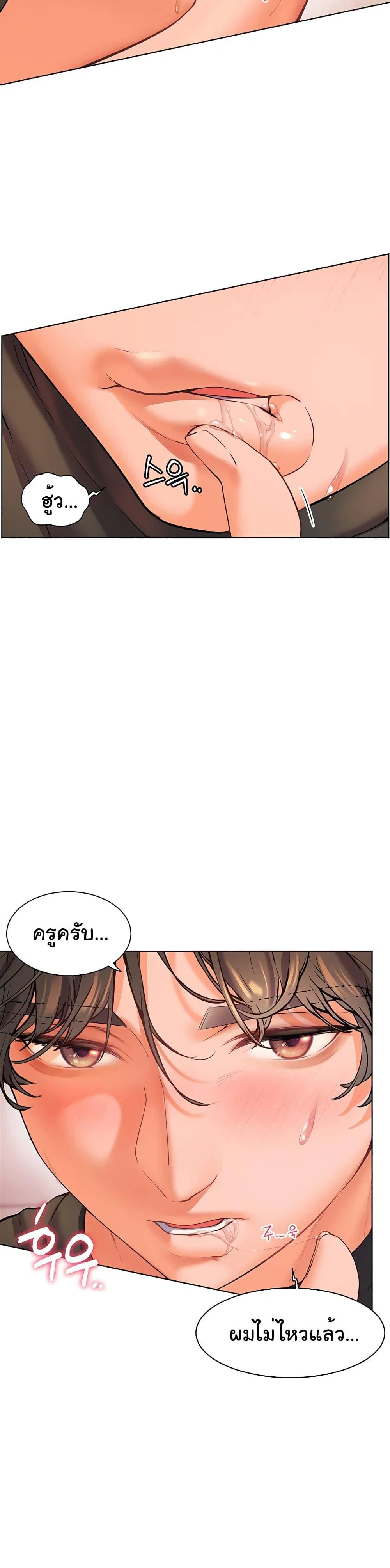 ความพยายามของครู ตอนที่ 5 หน้า 28 - โดจินแปลไทย