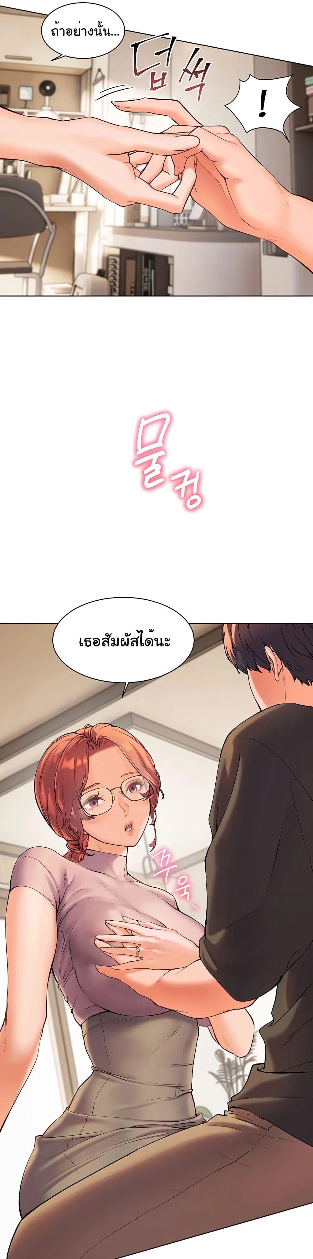 ความพยายามของครู ตอนที่ 5 หน้า 3 - โดจินแปลไทย