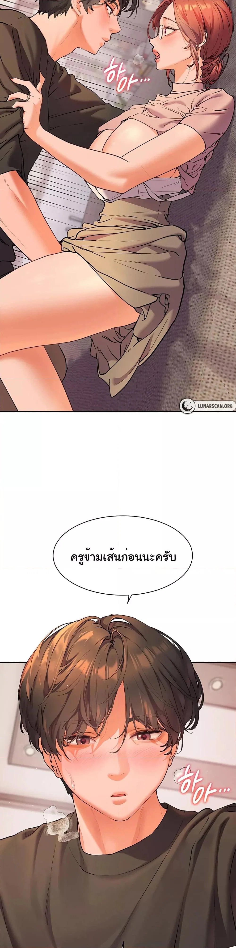 ความพยายามของครู ตอนที่ 5 หน้า 34 - โดจินแปลไทย