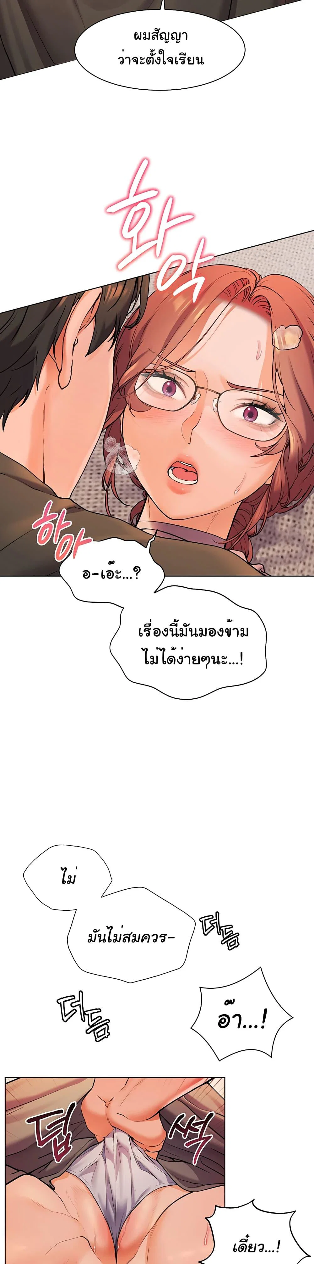 ความพยายามของครู ตอนที่ 5 หน้า 35 - โดจินแปลไทย