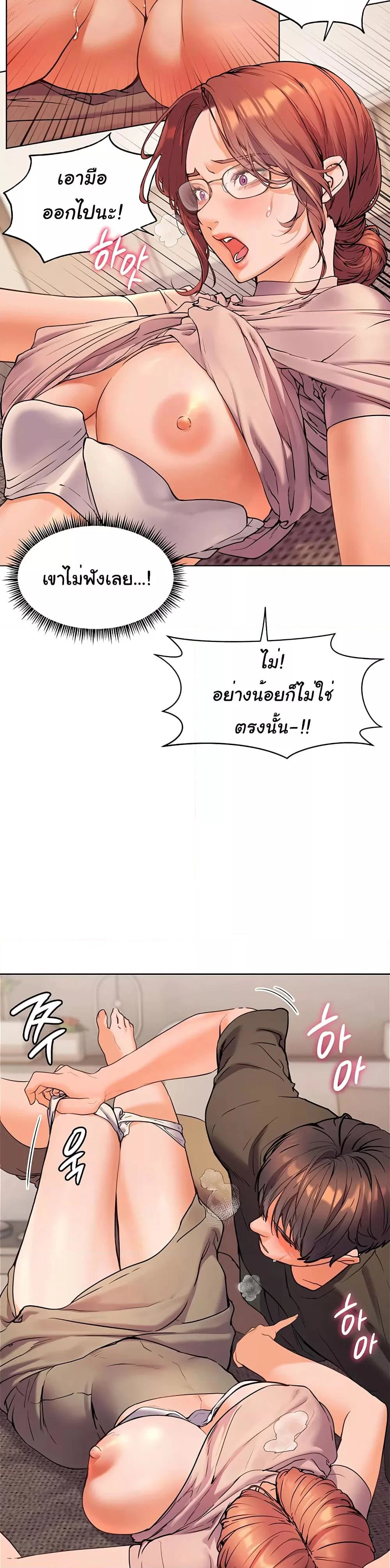 ความพยายามของครู ตอนที่ 5 หน้า 36 - โดจินแปลไทย