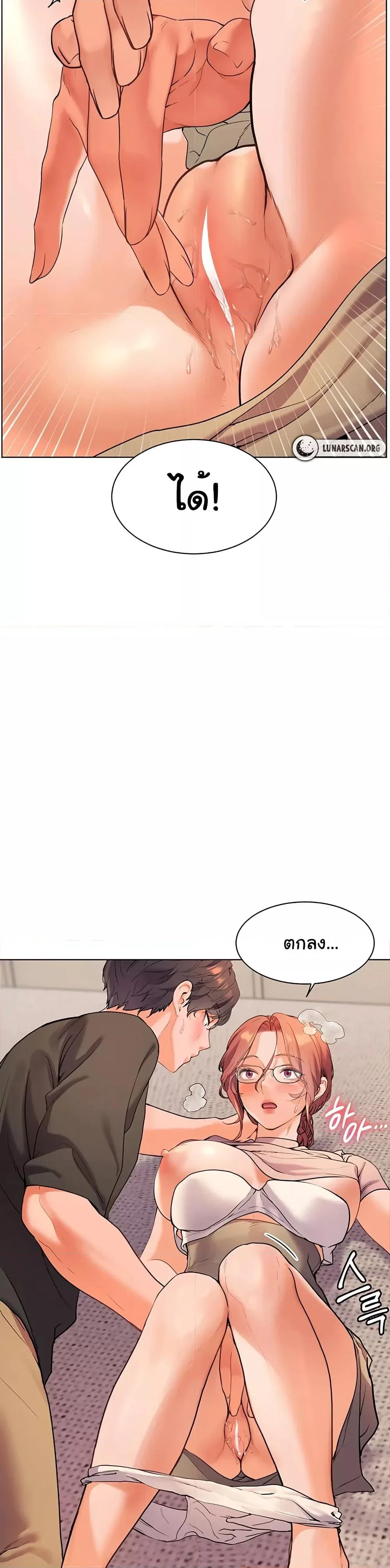ความพยายามของครู ตอนที่ 5 หน้า 39 - โดจินแปลไทย