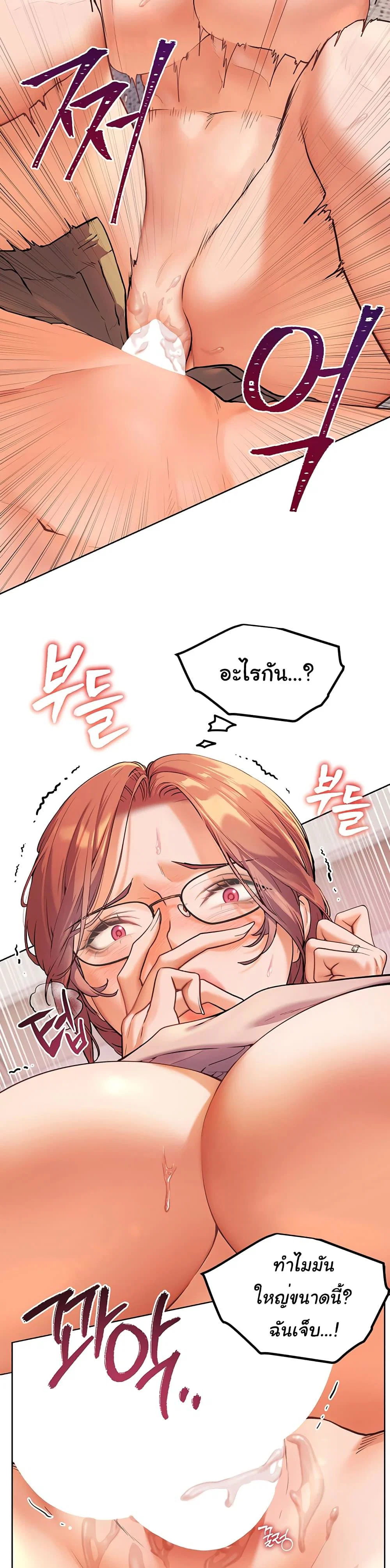 ความพยายามของครู ตอนที่ 5 หน้า 51 - โดจินแปลไทย