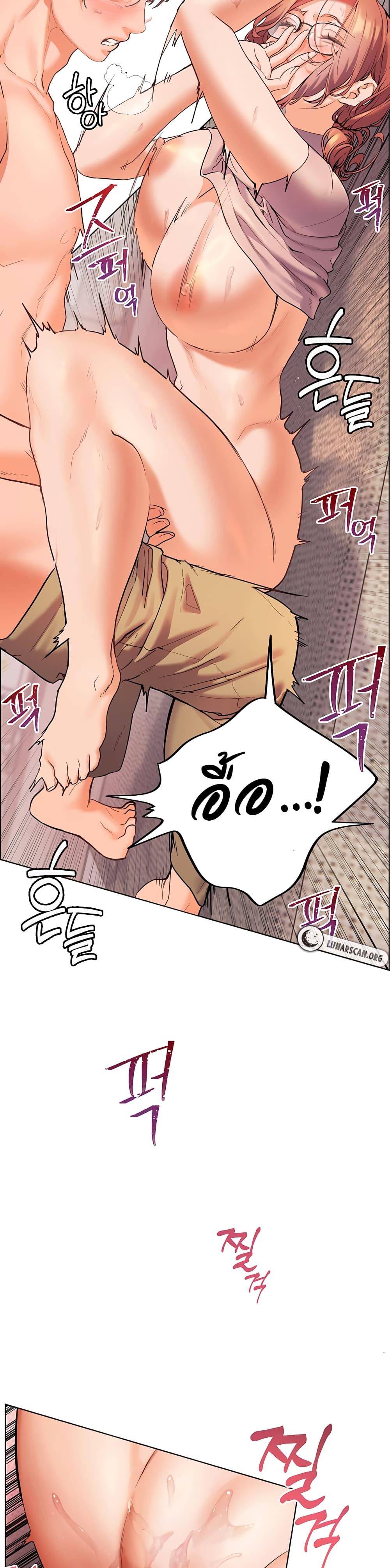 ความพยายามของครู ตอนที่ 5 หน้า 55 - โดจินแปลไทย