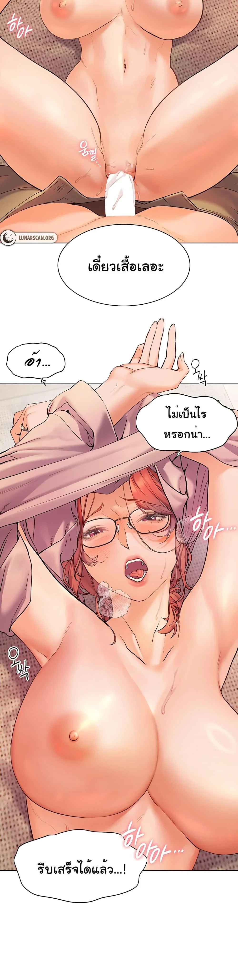 ความพยายามของครู ตอนที่ 5 หน้า 64 - โดจินแปลไทย