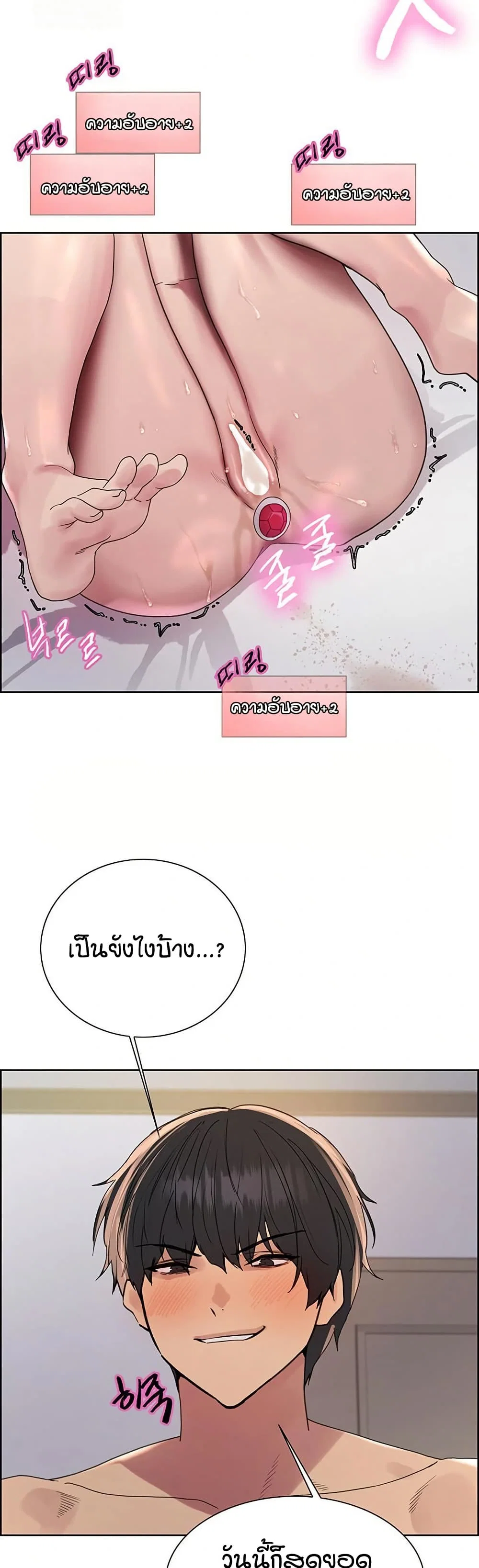 ความพยายามของครู ตอนที่ 50 หน้า 12 - โดจินแปลไทย