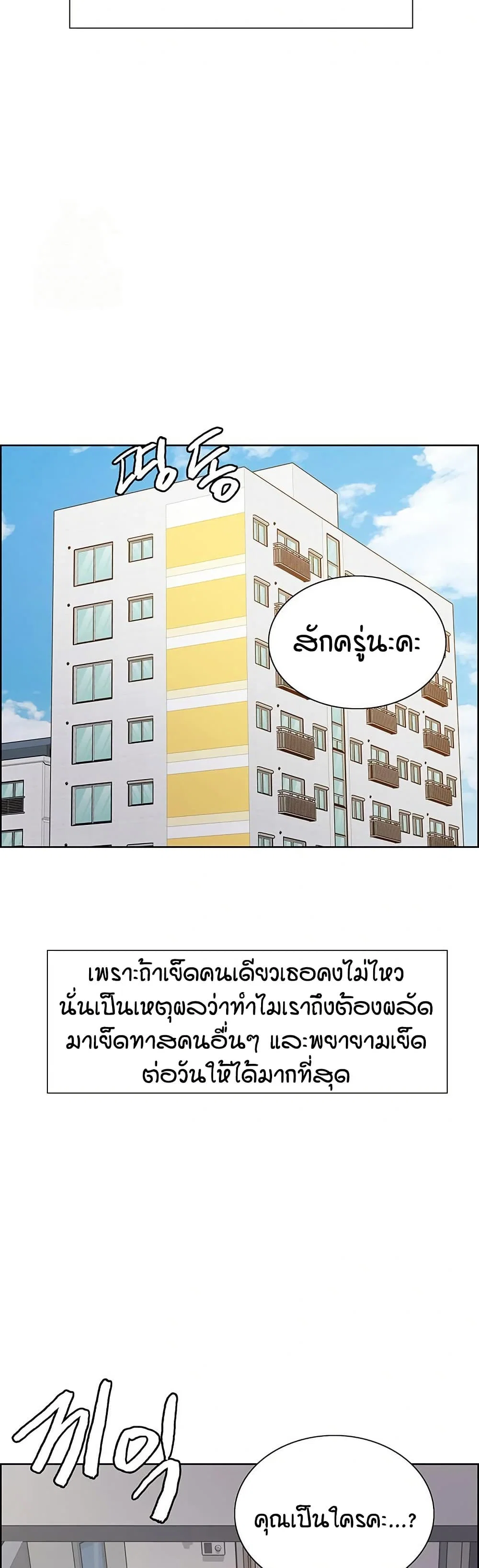 ความพยายามของครู ตอนที่ 50 หน้า 14 - โดจินแปลไทย