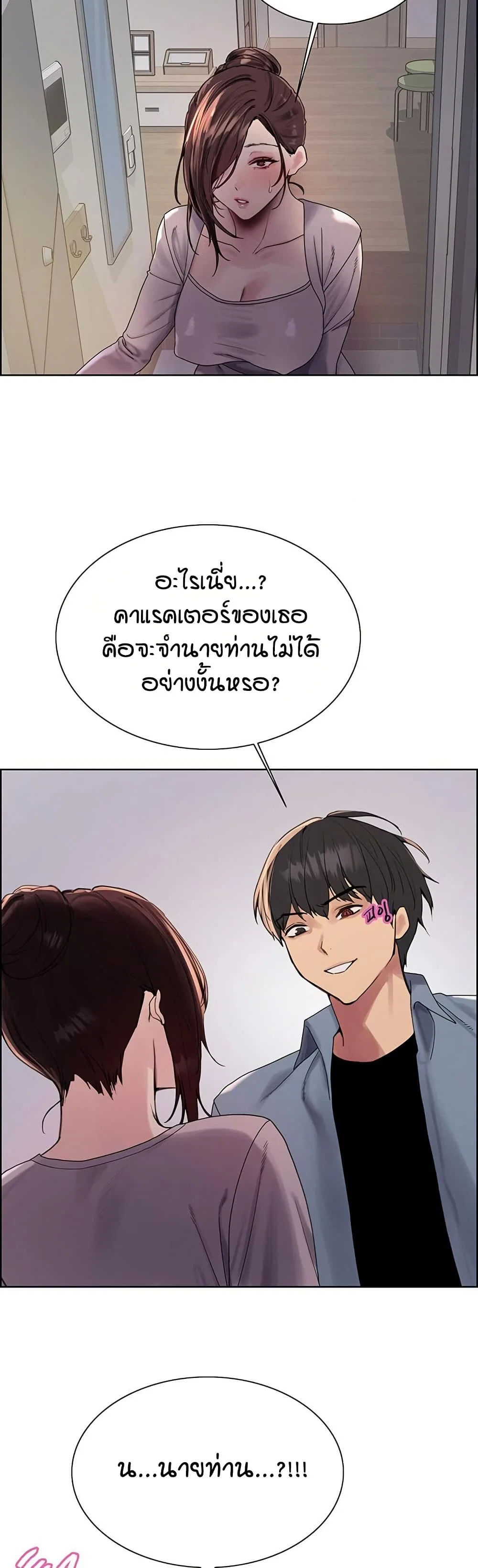 ความพยายามของครู ตอนที่ 50 หน้า 15 - โดจินแปลไทย