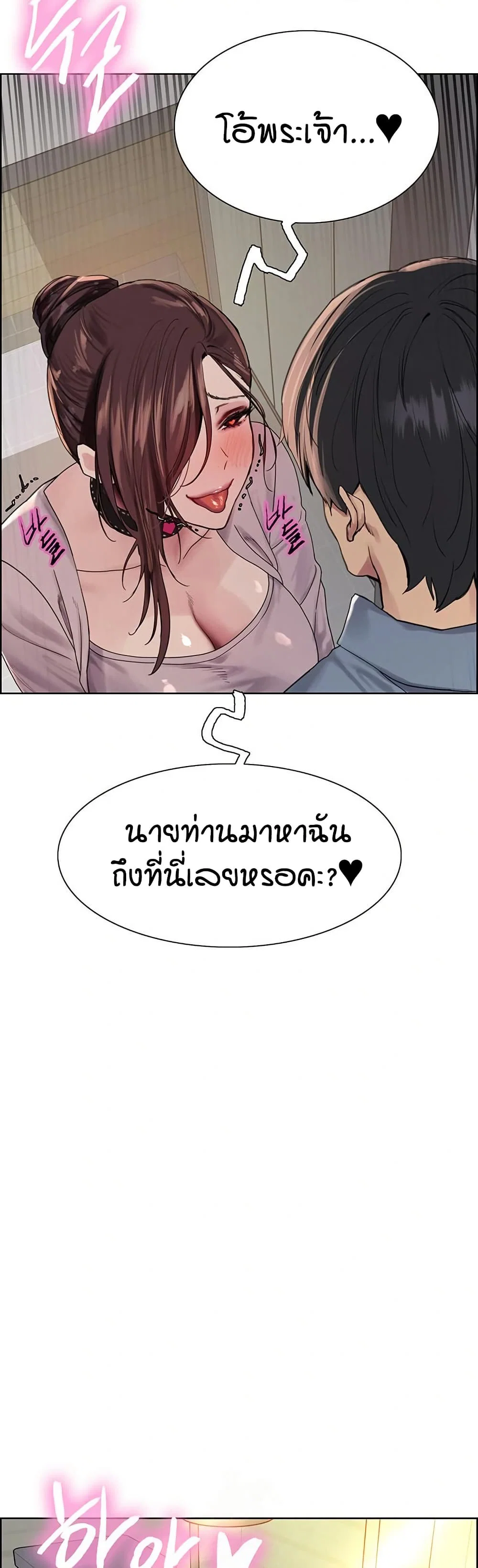 ความพยายามของครู ตอนที่ 50 หน้า 19 - โดจินแปลไทย