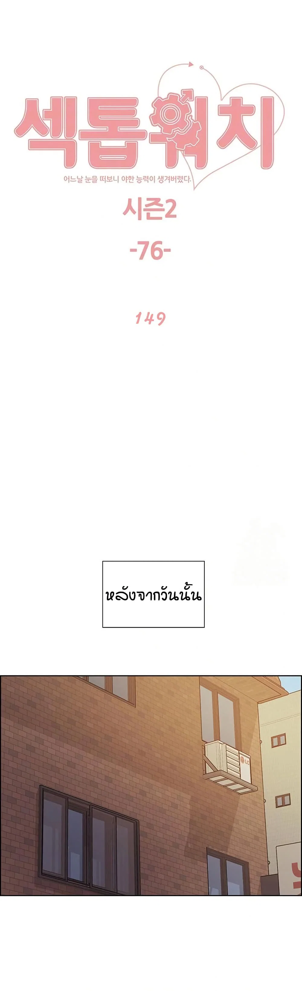 ความพยายามของครู ตอนที่ 50 หน้า 2 - โดจินแปลไทย