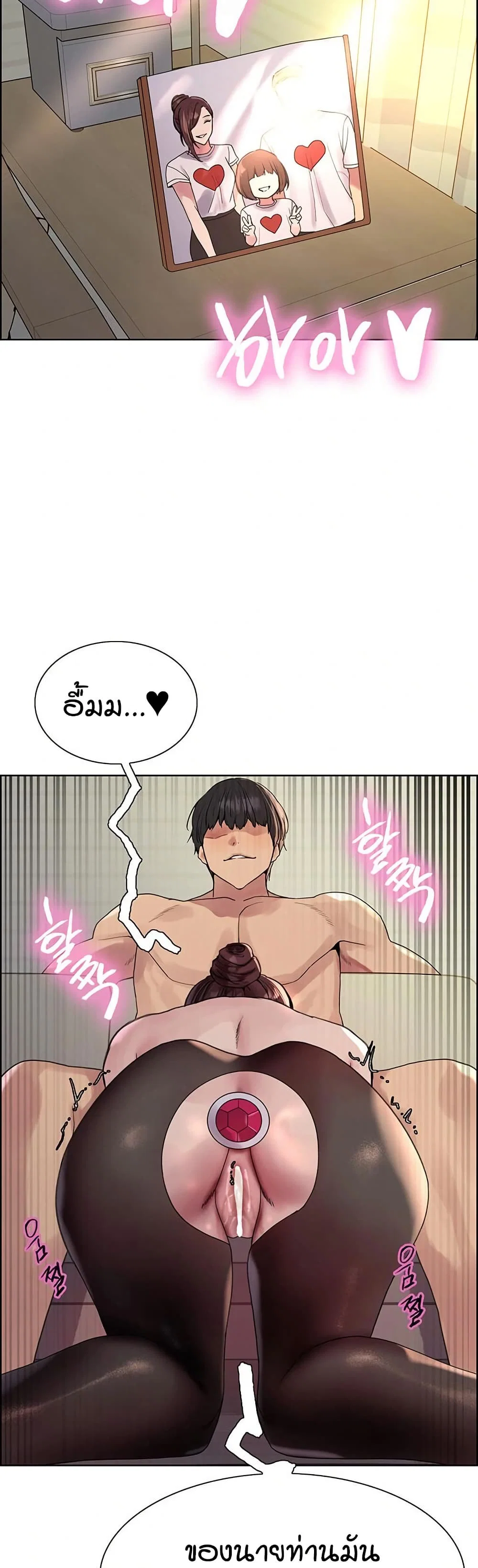ความพยายามของครู ตอนที่ 50 หน้า 20 - โดจินแปลไทย