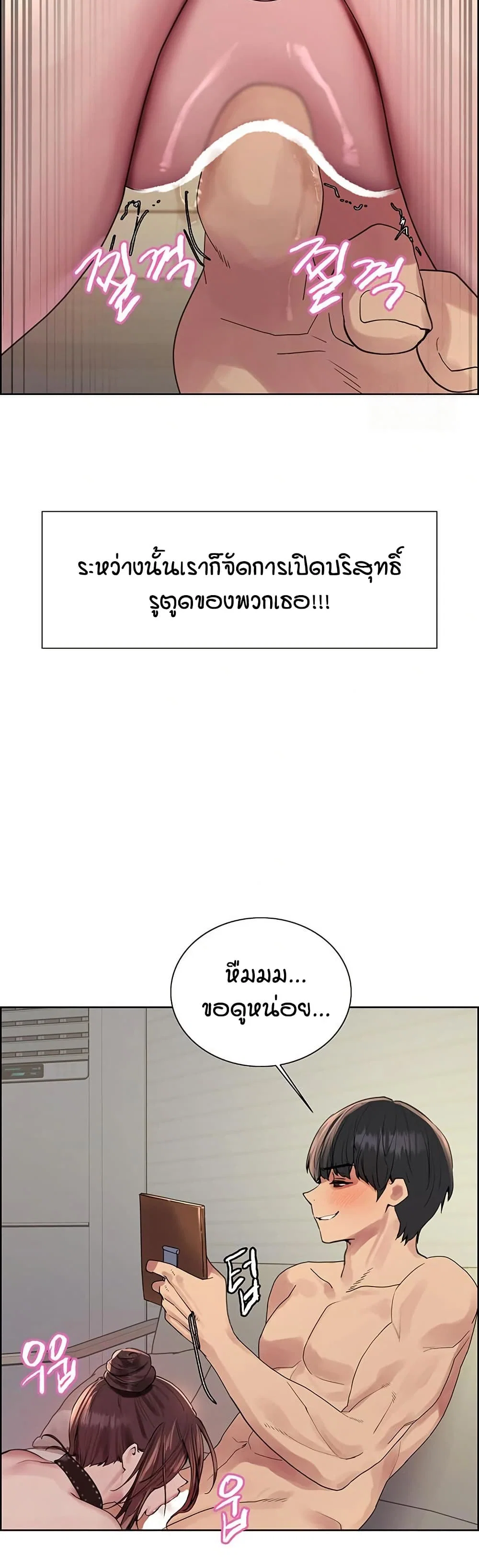 ความพยายามของครู ตอนที่ 50 หน้า 22 - โดจินแปลไทย