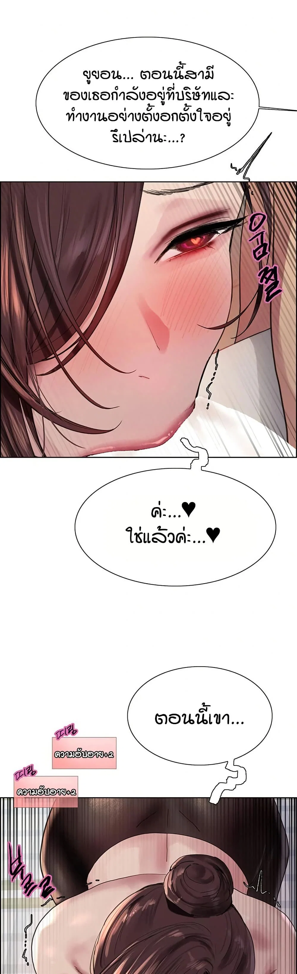 ความพยายามของครู ตอนที่ 50 หน้า 23 - โดจินแปลไทย