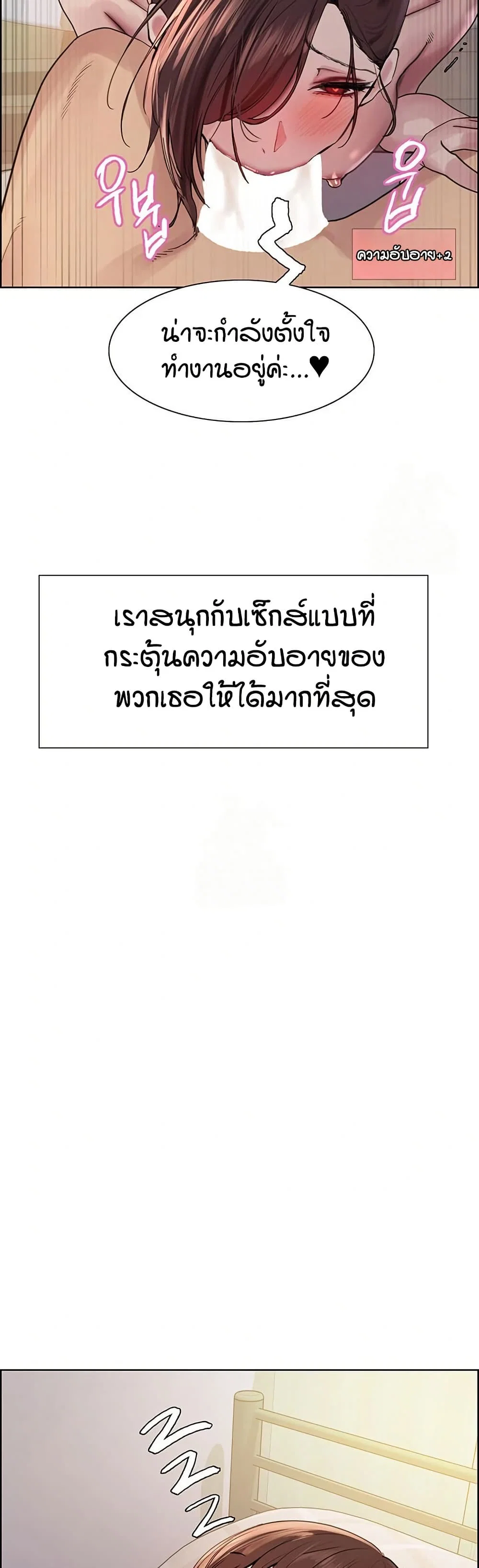 ความพยายามของครู ตอนที่ 50 หน้า 24 - โดจินแปลไทย