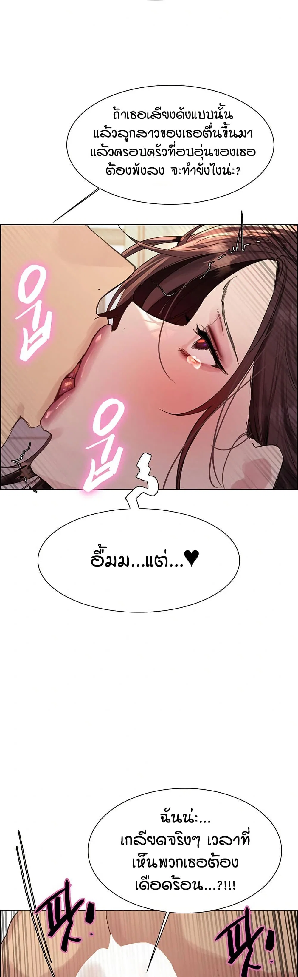ความพยายามของครู ตอนที่ 50 หน้า 28 - โดจินแปลไทย