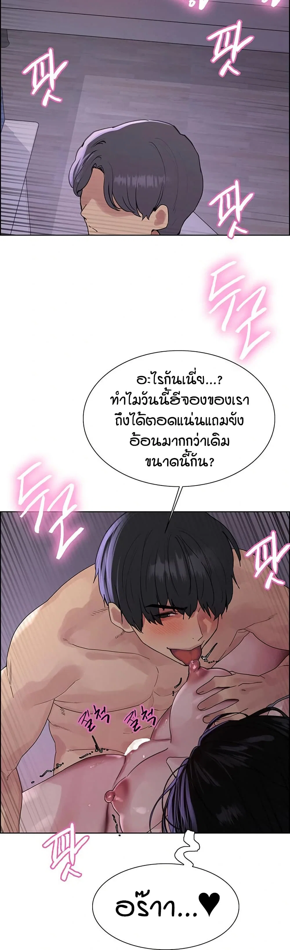 ความพยายามของครู ตอนที่ 50 หน้า 33 - โดจินแปลไทย