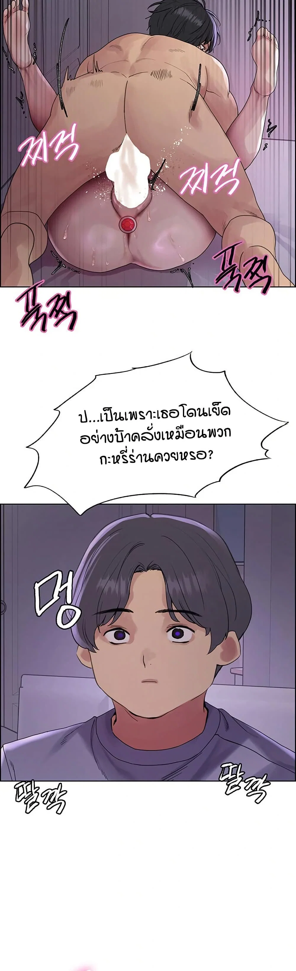 ความพยายามของครู ตอนที่ 50 หน้า 35 - โดจินแปลไทย