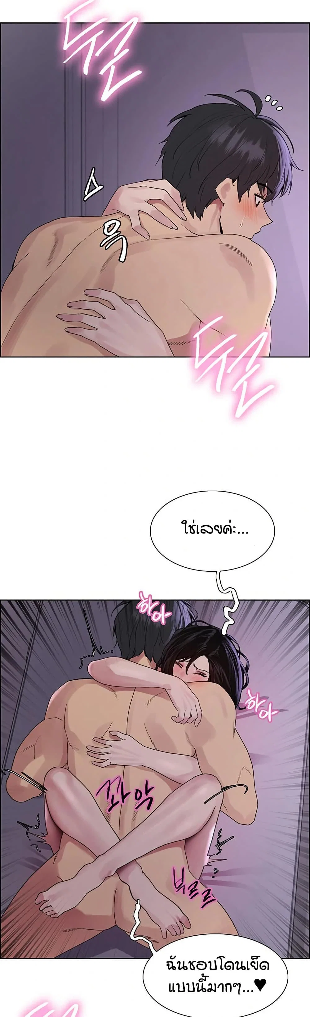 ความพยายามของครู ตอนที่ 50 หน้า 36 - โดจินแปลไทย