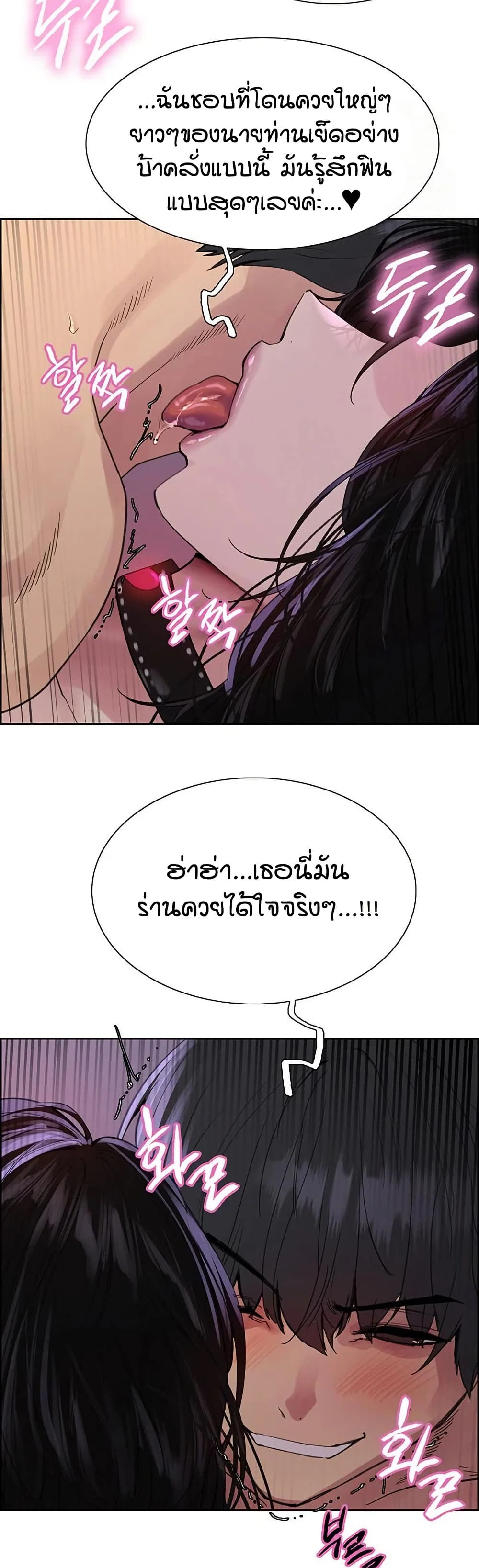 ความพยายามของครู ตอนที่ 50 หน้า 37 - โดจินแปลไทย