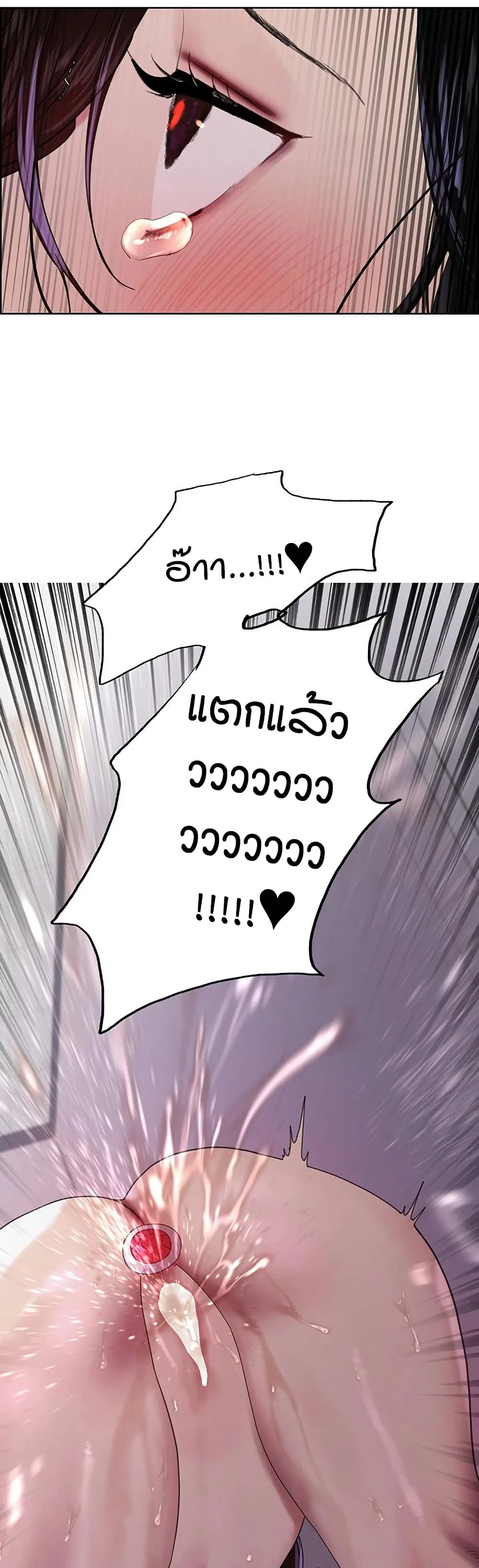 ความพยายามของครู ตอนที่ 50 หน้า 40 - โดจินแปลไทย