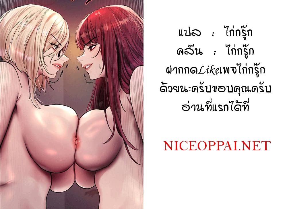 ความพยายามของครู ตอนที่ 50 หน้า 42 - โดจินแปลไทย