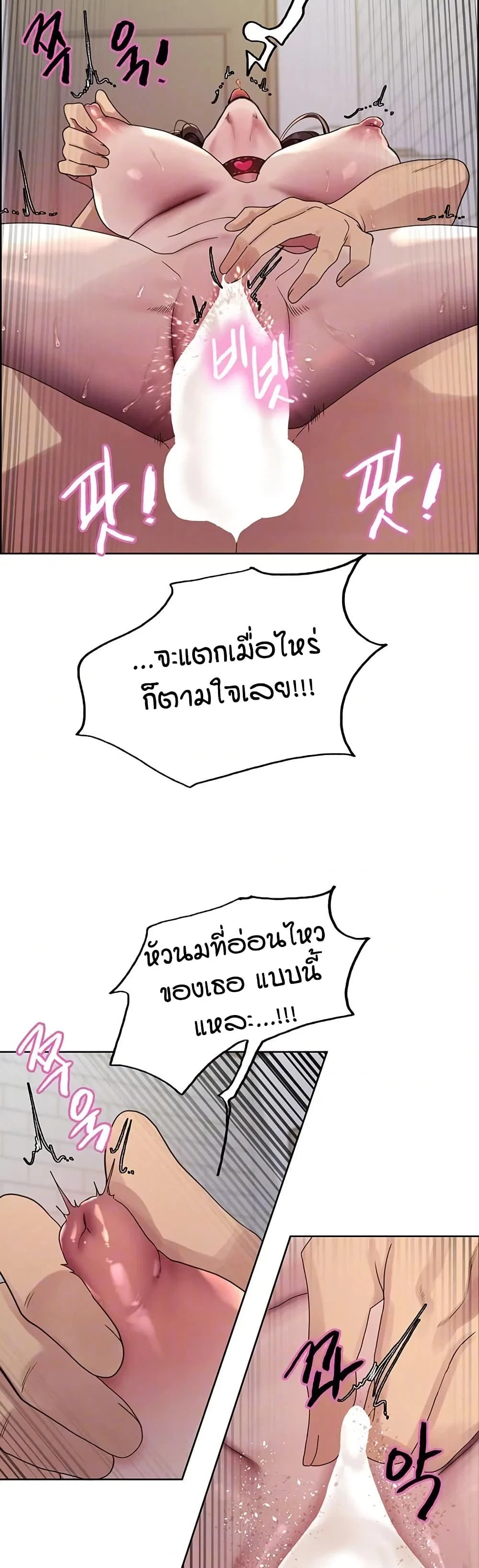 ความพยายามของครู ตอนที่ 50 หน้า 9 - โดจินแปลไทย