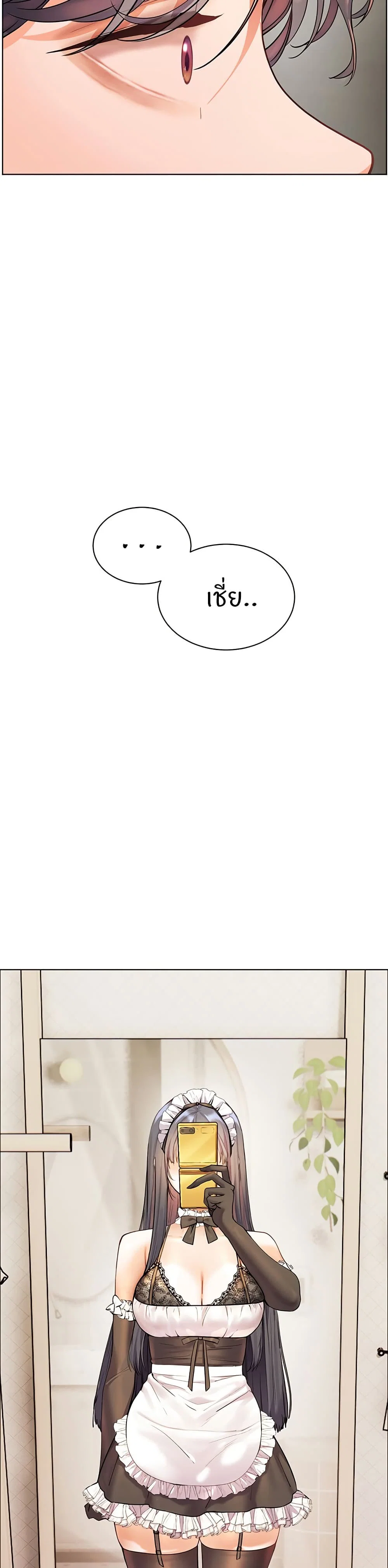 ความพยายามของครู ตอนที่ 51 หน้า 13 - โดจินแปลไทย