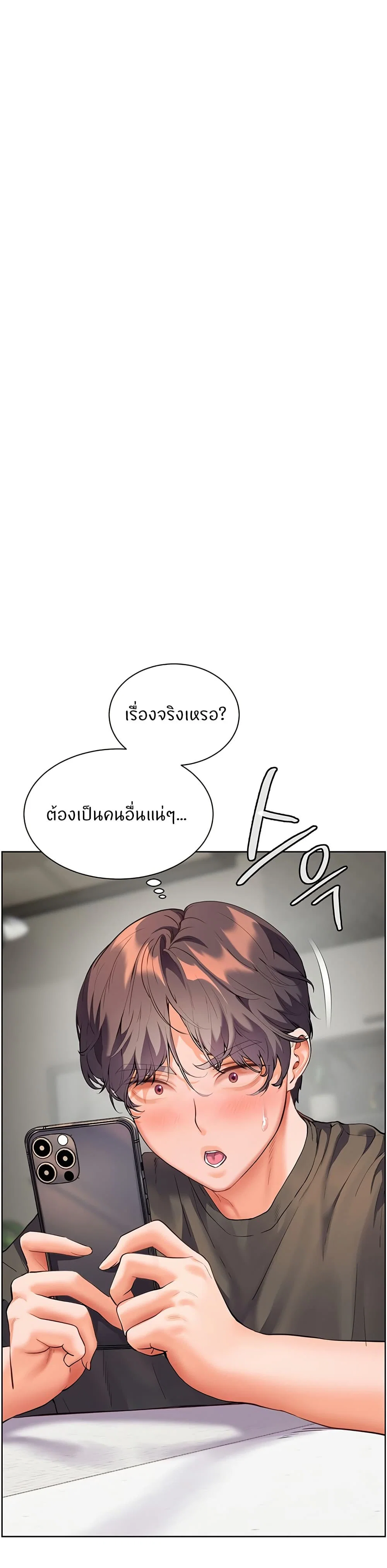 ความพยายามของครู ตอนที่ 51 หน้า 15 - โดจินแปลไทย