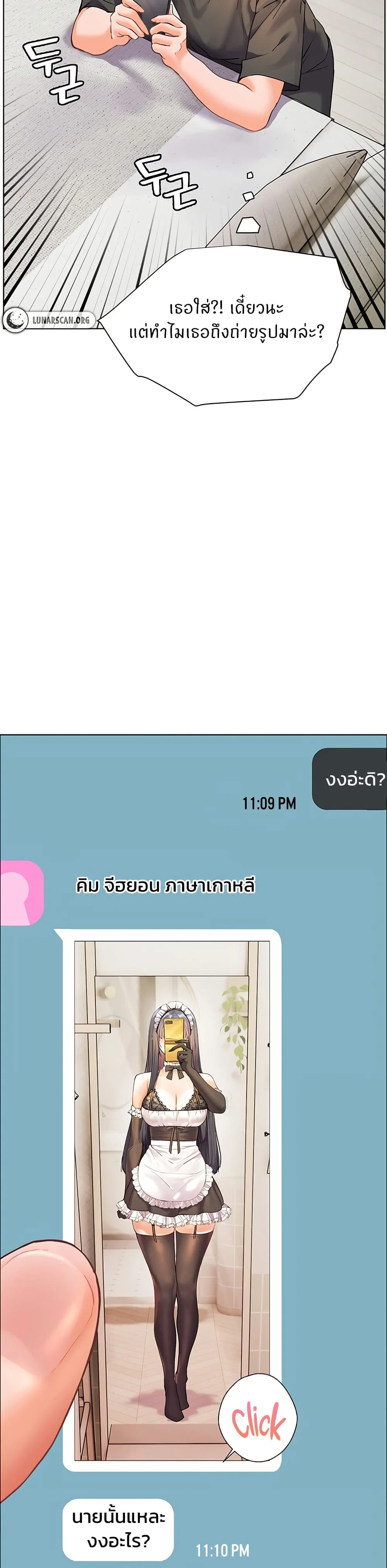 ความพยายามของครู ตอนที่ 51 หน้า 17 - โดจินแปลไทย
