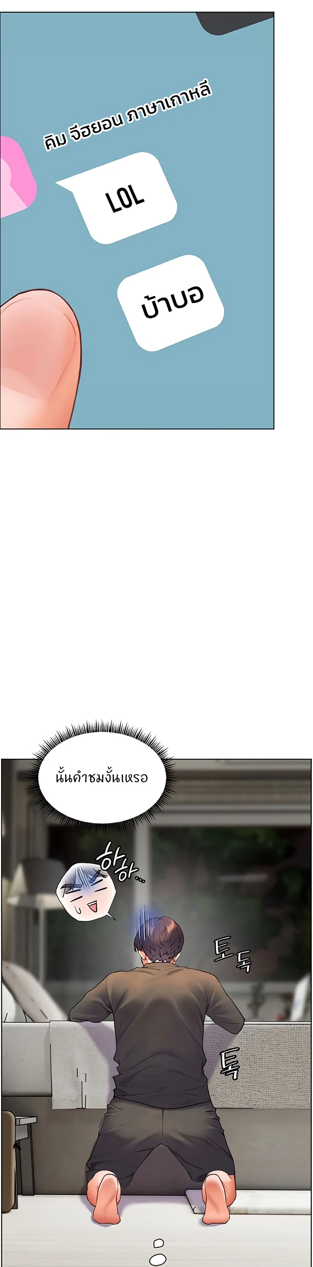 ความพยายามของครู ตอนที่ 51 หน้า 21 - โดจินแปลไทย