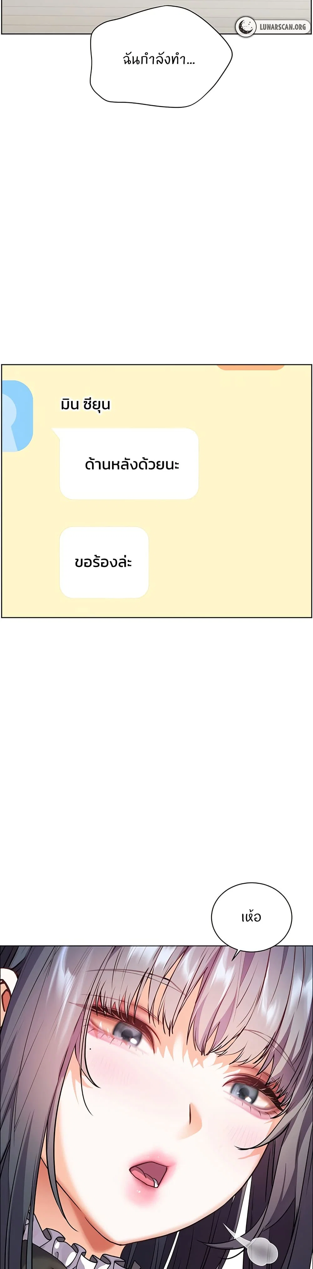 ความพยายามของครู ตอนที่ 51 หน้า 22 - โดจินแปลไทย